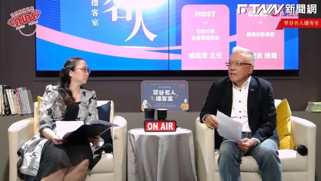 世新大學深化顧德控股產學合作　顧奎民帶出企管實戰亮點