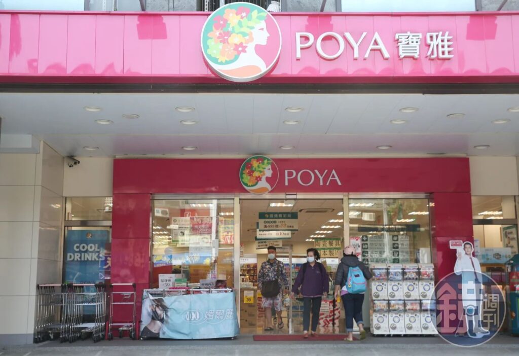 寶雅英文諧音超尷尬！　西班牙人直呼不敢看：以為是情趣用品店