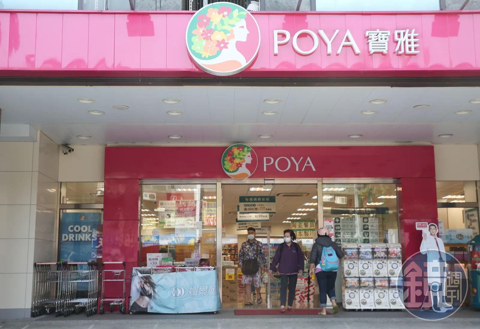 寶雅英文諧音超尷尬! 西班牙人直呼不敢看:以為是情趣用品店