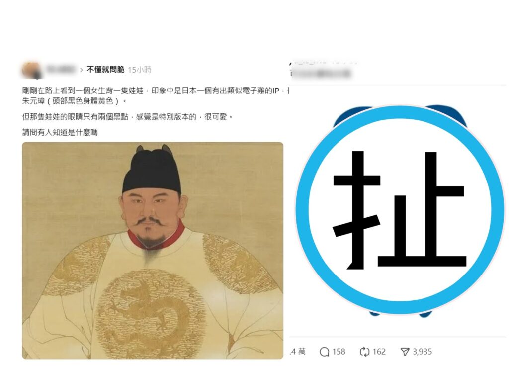 長得很像「朱元璋」的日本娃娃？真相曝光全場傻眼！　故宮南院小編：我真的要瘋掉了