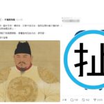 長得很像「朱元璋」的日本娃娃?真相曝光全場傻眼! 故宮南院小編:我真的要瘋掉了