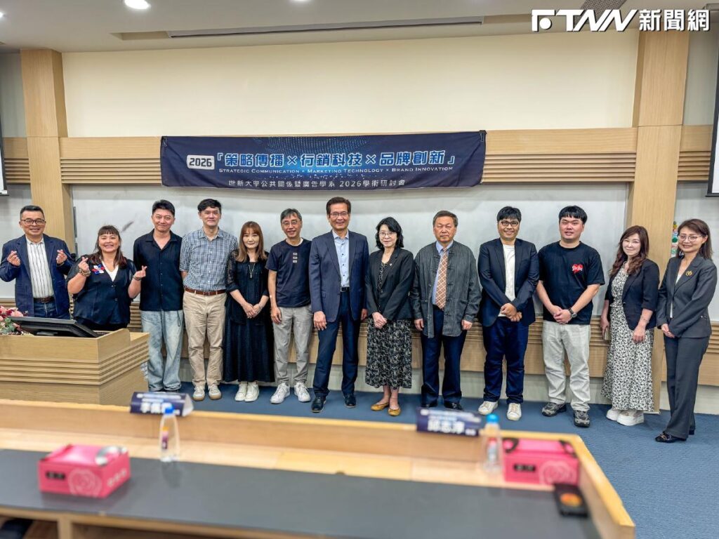 世新大學公廣系集結年度成果　AI應用與危機治理同場激盪