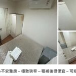租出去會「良心不安」？超窄雅房文案萬人朝聖　房仲曝初衷：保佑我生孩子有X眼