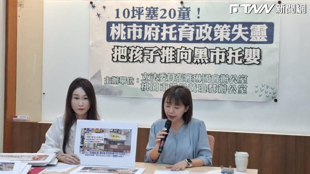 非法托嬰10坪塞20童！桃園托育失靈家長轉地下托嬰　民代提3大問題籲檢討