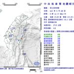 地牛翻身！台東近海9:11發生規模4.8地震　最大震度台東4級、花蓮3級