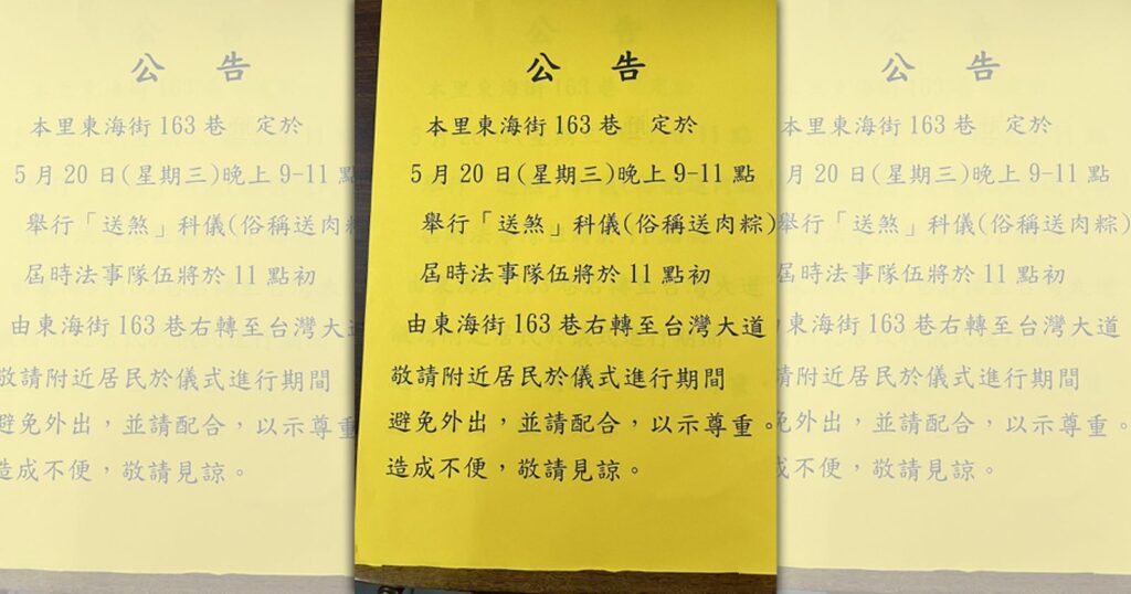 台中東海5/20送肉粽！隊伍將上台灣大道　居民見送煞路線嚇喊不敢出門