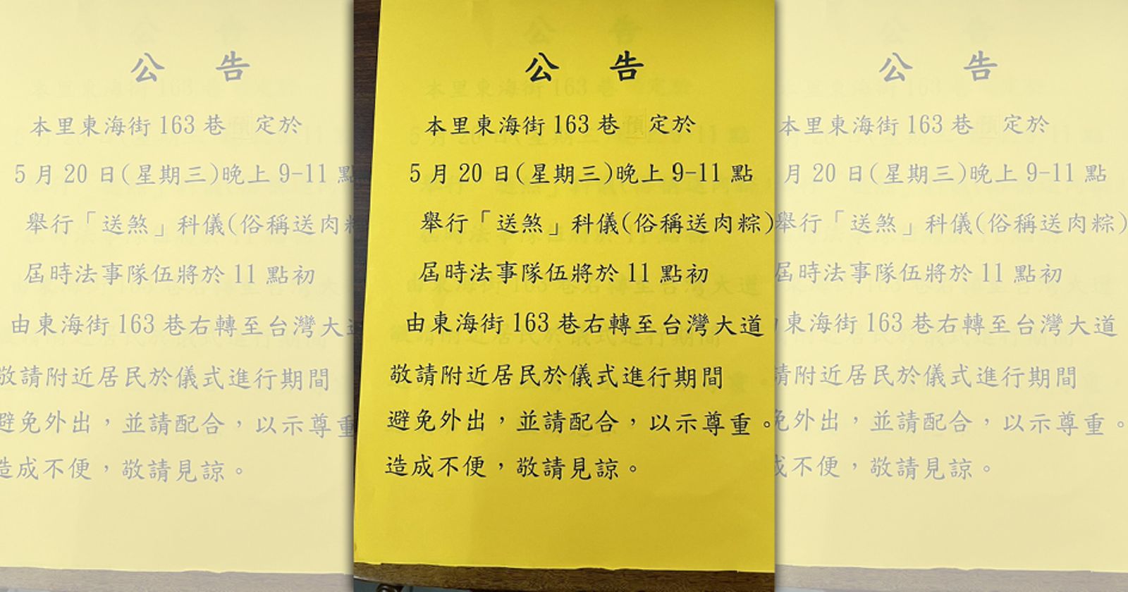 台中東海5/20送肉粽!隊伍將上台灣大道 居民見送煞路線嚇喊不敢出門