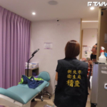 首波醫美診所針孔偷拍黑名單出爐　衛福部公布17家開罰機構