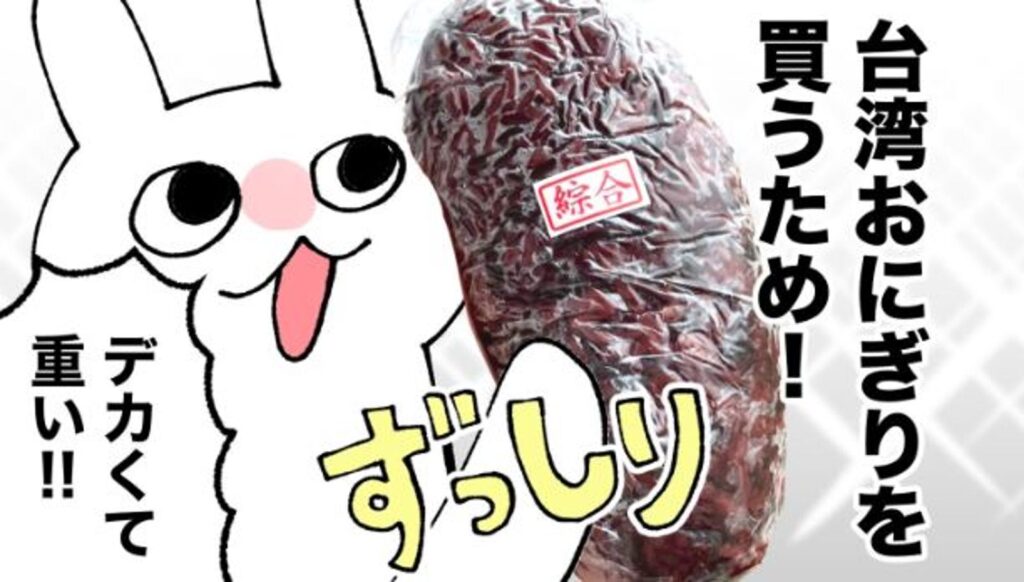 朝聖台灣早餐卻被「飯糰擊沉」！日漫畫家吃完一路爆睡　網笑翻：最強安眠藥