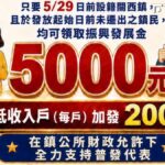 普發5000元！「這地方」全台首例「石油津貼」定案　最快8月入袋