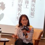 藍佩嘉《跨國灰姑娘》新版新書發表會 「孝道外包」、居家移工制度能否永續?我們如何面對老後的未來?