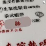 「師傅做不出來」還放菜單？這老闆給自家1港點「倒讚」喊不推　網全被燒到