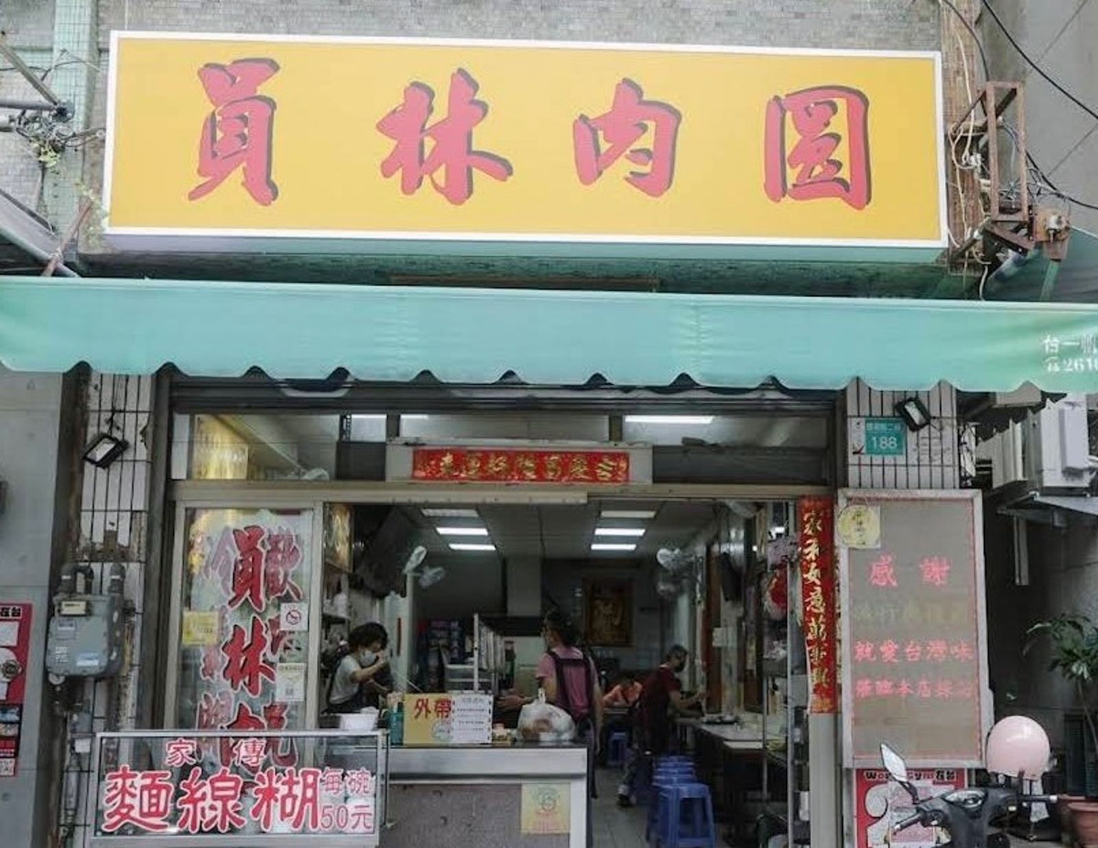 台南名店又少一家!國華街員林肉圓營業到5月底 飄香近一甲子老饕不捨