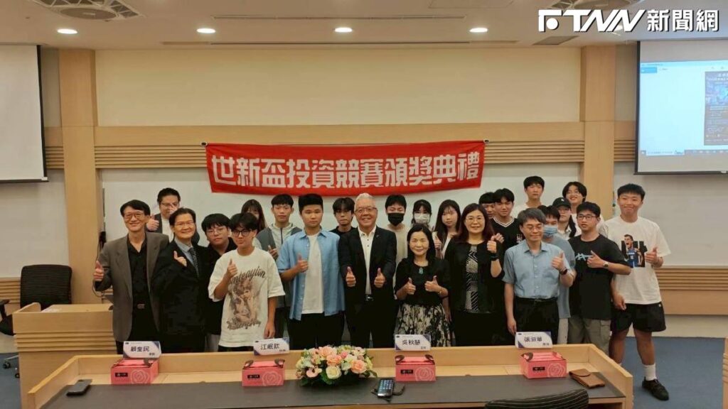 世新攜手顧德證券　AI投資競賽打造高中職金融競技新平台