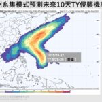 「薔蜜」颱風最快週四生成 專家曝光預測路徑
