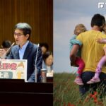 「彈性育嬰假」擴大至6歲以下孩童！最高提供8成薪資補貼　男性育嬰假比例達44%