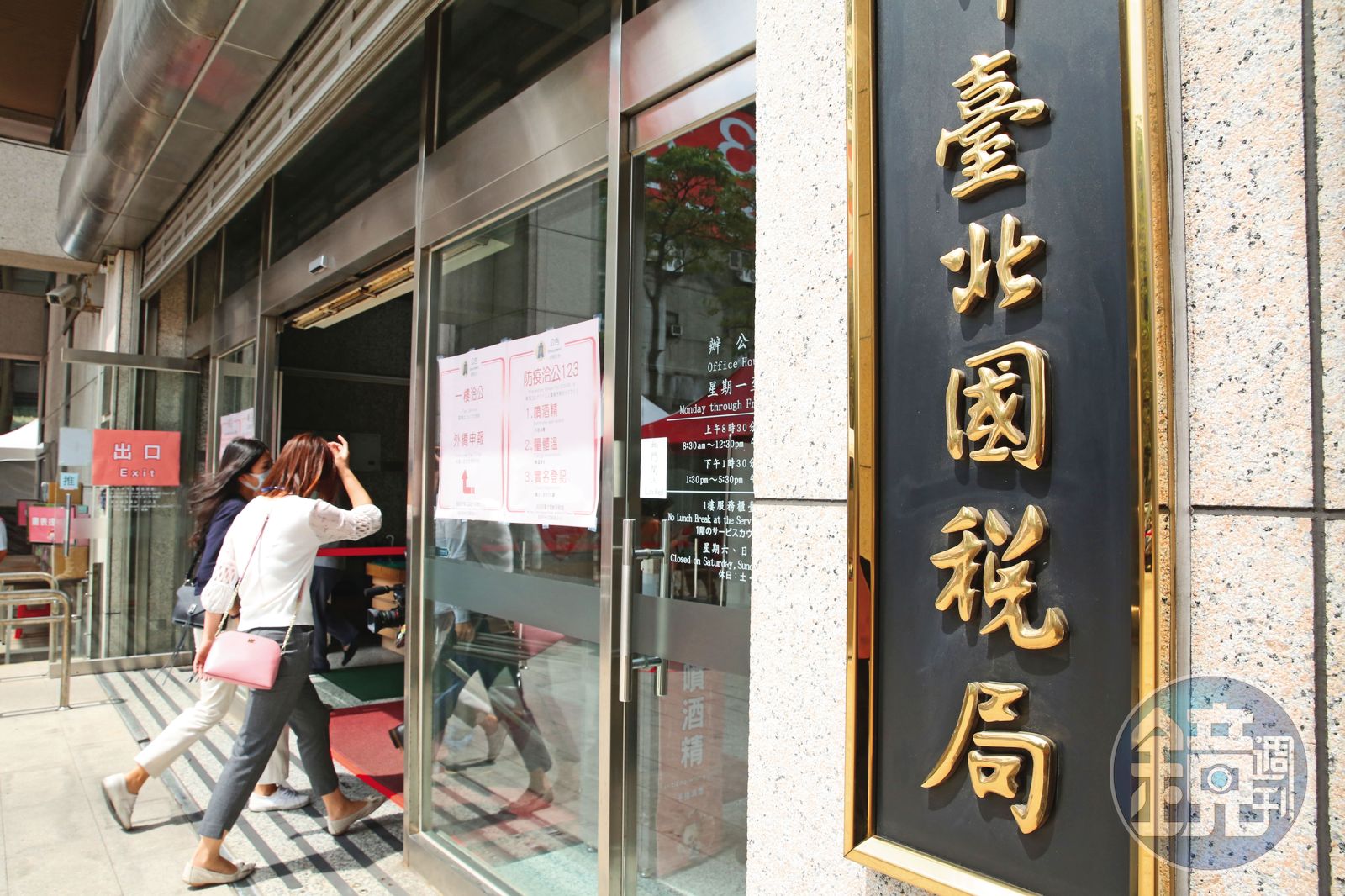 鏡論／轉不了型的租稅正義