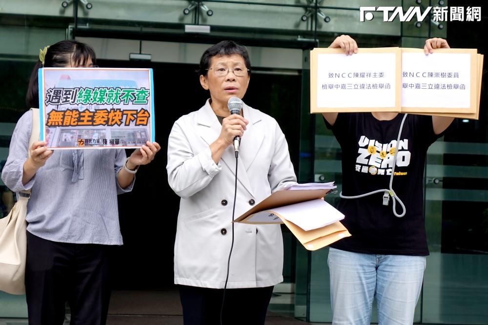 陳椒華揭「三立買下中嘉」變媒體巨獸!要求NCC主委陳耀祥下台