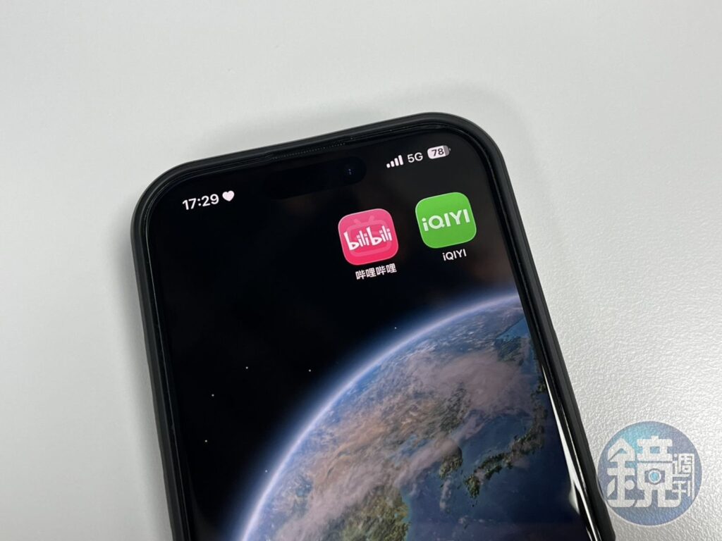 中製App資安拉警報！B站、愛奇藝遭點名　恐偷傳資料回中國