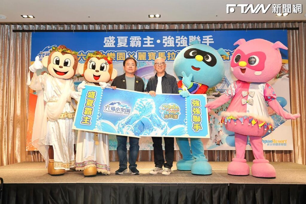 盛夏霸主強強聯手！六福水樂園、麗寶馬拉灣首度合作祭999元「買一送一」　5/15起限時限量開搶