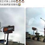 中壢文創夜市要來了！在地人一看地點崩潰　桃市府呼籲「不要去」業者強調：如期開幕