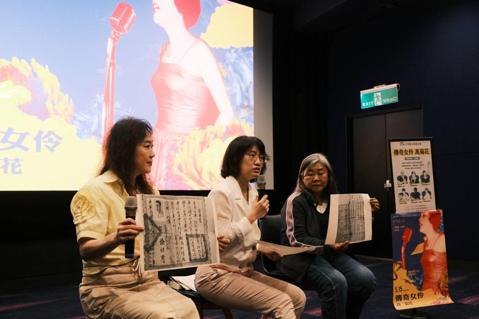 《傳奇女伶高菊花》校園特映 逾200學子對話白色恐怖創傷