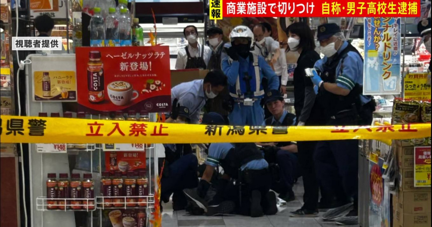 日本新潟購物中心爆發隨機砍人 18歲持刀高中生釀3傷「工作人員出手壓制成功」